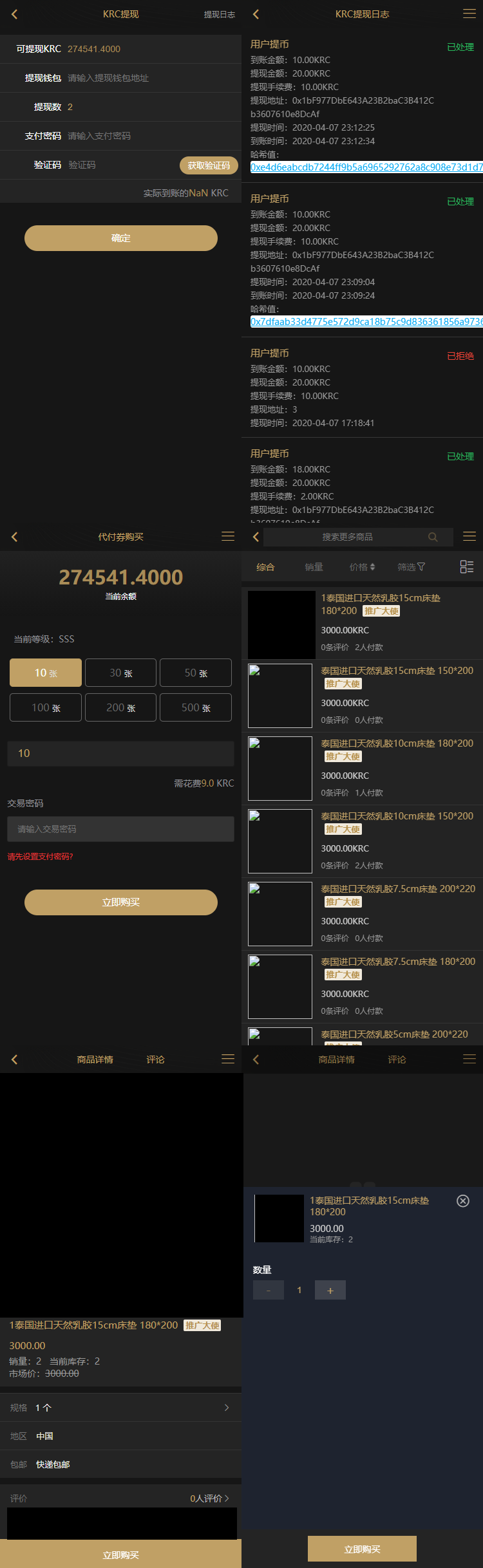 KRC跨境商城系统拍卖系统 竞拍系统 高端商城 虚拟币支付源码