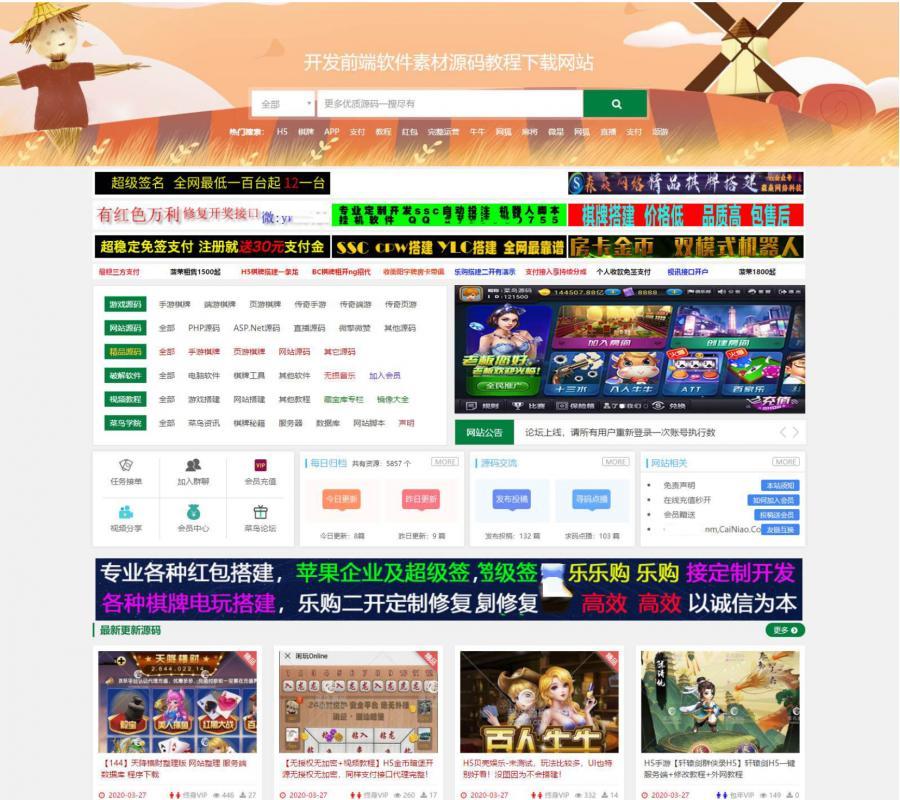 虚拟资源下载系统-类网站源码模板一比一自适应手机端+会员充值系统