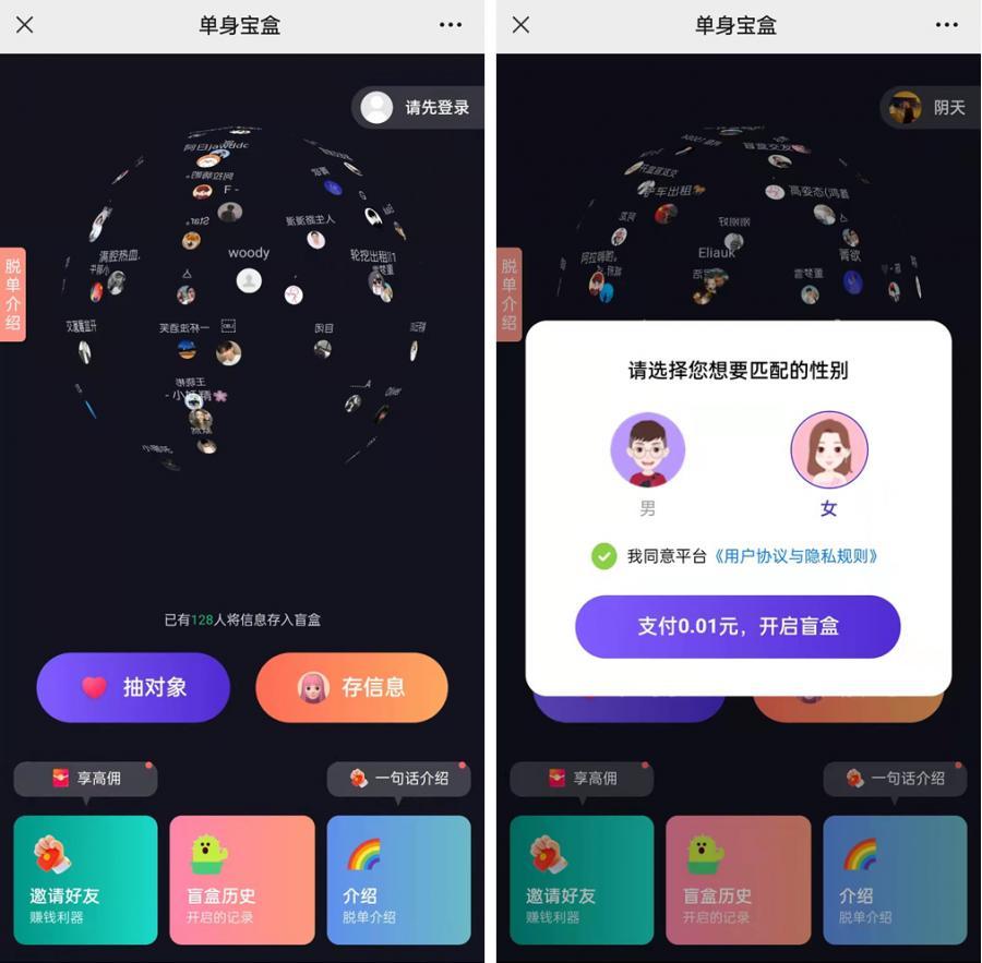 仿soul交友盲盒源码全开源 可打包APP 带文本教程