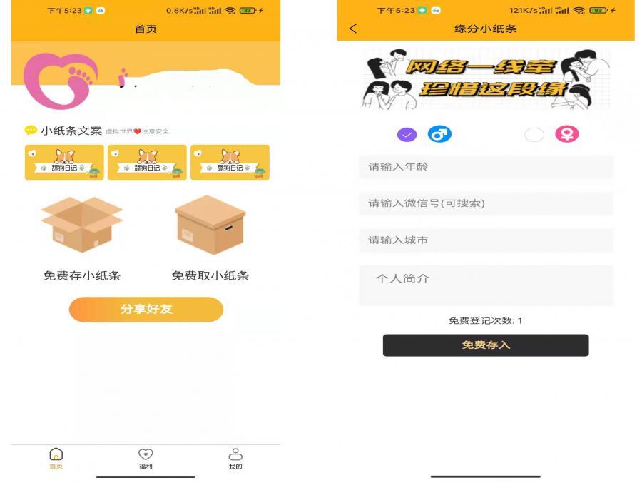 APP交友盲盒系统|免授权|分销代理|APP盲盒源码|脱单盲盒