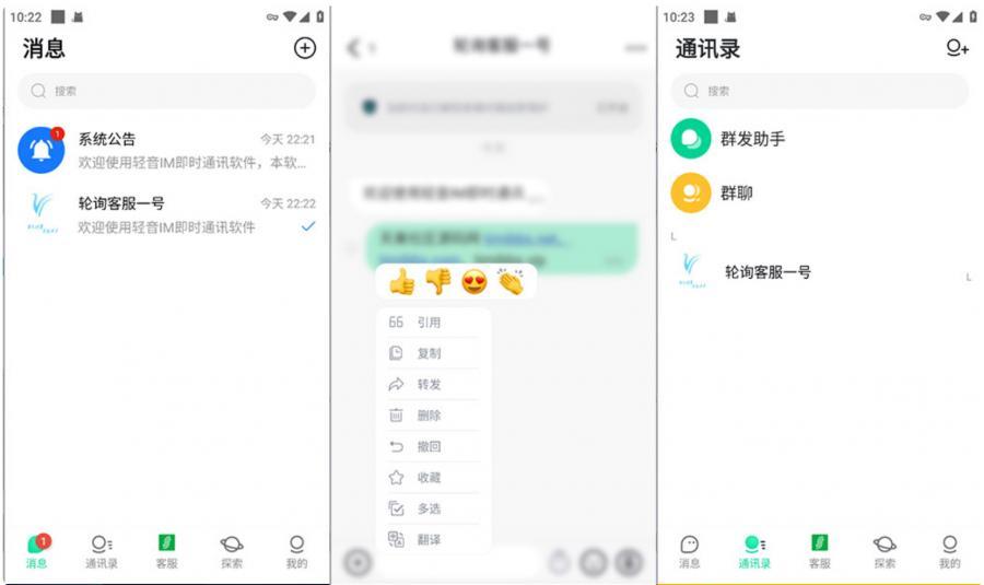 仿飞机默往im即时通讯聊天源码_私密聊天_阅后即焚_两个版本A023103