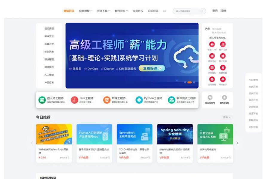 精品UI知识付费系统源码/响应式视频教程知识付费软件下载网站模板